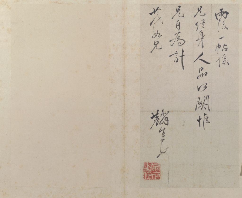 图片[4]-Wang Xizhi’s cursive script after the rain (copy of Song Dynasty)-China Archive